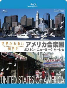 【中古】 世界ふれあい街歩き Blu-ray アメリカ ボストン/ニューヨーク ハーレム