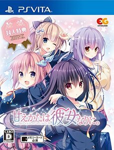 【中古】 甘えかたは彼女なりに。 通常版 - PSVita