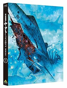 【中古】 宇宙戦艦ヤマト2202 愛の戦士たち 5 [Blu-ray]