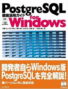 [ б/у ] PostgreSQL тщательный практическое применение гид for Windows