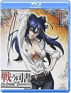 【中古】 戦う司書 The Book of Bantorra 第1巻 [Blu-ray]