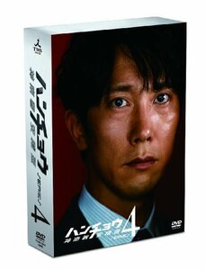 【中古】 ハンチョウ～神南署安積班～ シリーズ4 DVD BOX