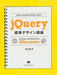 [ б/у ] jQuery стандарт дизайн курс 