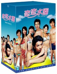【中古】 恋恋水園DVD-BOX 1