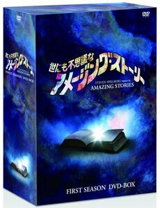 【中古】 世にも不思議なアメージング ストーリー 1stシーズン DVD BOX