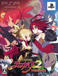 【中古】 魔界戦記ディスガイア2 PORTABLE 限定版