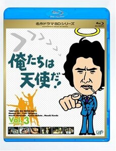 【中古】 俺たちは天使だ! Vol.3 [Blu-ray]