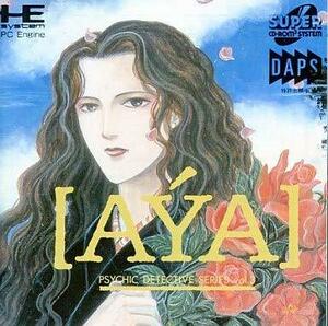 【中古】 AYA~サイキックディテクティヴ3 [PCエンジン]