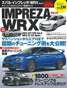 【中古】 ハイパーレブ Vol.230 スバル ・ インプレッサ WRX No.14 (ニューズムック 車種別チューニン