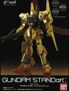 【中古】 FW GUNDAM STANDart:12 045 百式 クレイバズーカVer. FWガンダム