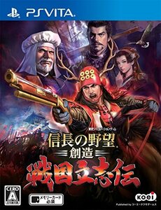 【中古】 信長の野望・創造 戦国立志伝 - PS Vita