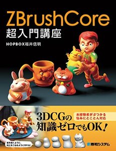 [ б/у ] ZBrushCore супер введение курс 