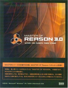 【中古】 MASTER OF REASON 3.0