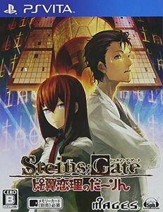 【中古】 STEINS;GATE 比翼恋理のだーりん - PSVita