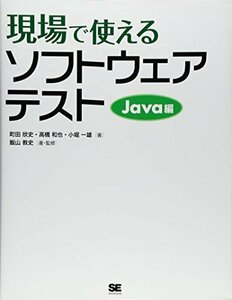 [ б/у ] на месте можно использовать программное обеспечение тест Java сборник 