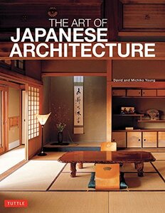 【中古】 The Art of Japanese Architecture