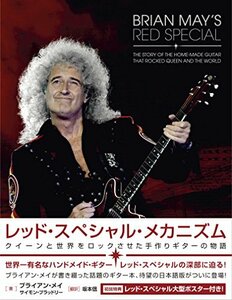 [ used ] red * special * mechanism Queen . world . lock ... handmade guitar. monogatari 