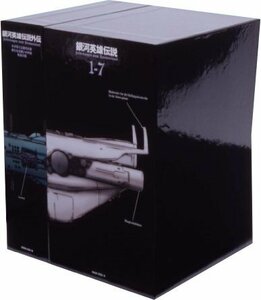 【中古】 銀河英雄伝説 DVD-BOX SET1