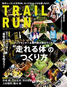 【中古】 マウンテンスポーツマガジン トレイルラン2017-2018 秋冬号 「トップランナー&専門家が教えてくれた 走