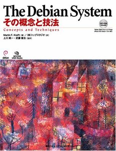 【中古】 The Debian System その概念と技法 (MYCOM UNIX Books)