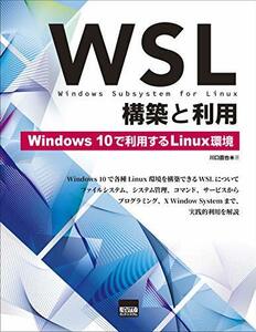 [ б/у ] WSL сооружение . использование Windows10. использование делать Linux окружающая среда 