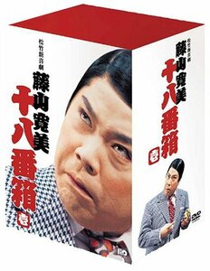 【中古】 松竹新喜劇 藤山寛美 DVD-BOX 十八番箱 (おはこ箱) 1