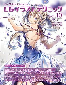 【中古】 Let's Make ★ Character CGイラストテクニック vol.10