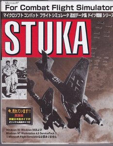 [ used ] Stuka for Combat Flight Simulator