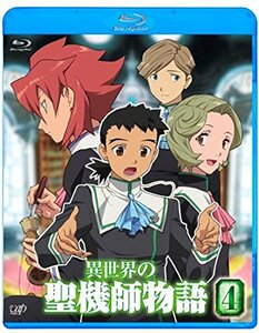 【中古】 異世界の聖機師物語 4 [Blu-ray]