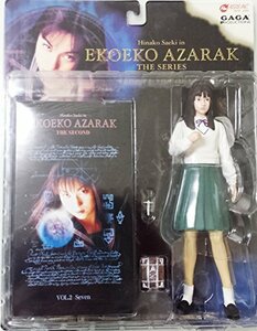 【中古】 エコエコアザラク ビデオフィギュアコレクション VOL.2 Seven