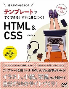 [ б/у ] частное лицо сайт . произведение ..! шаблон . сразу возможен! сразу ....! HTML&CSS