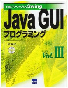 [ used ] Java GUI programming Vol.3 in addition, Power Up did Swing