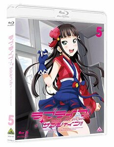 【中古】 ラブライブ! サンシャイン!! Blu-ray 5 (通常版)