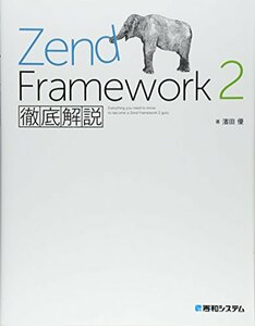 [ б/у ] ZendFramework2 тщательный описание 