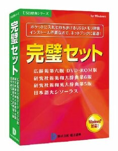 【中古】 完璧セット