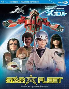 【中古】 Star Fleet X-bomber: Complete Series Sdbd [Blu-ray] [輸入