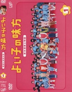 【中古】 よい子の味方 新米保育士物語 Vol.1 [DVD]