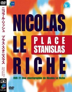 【中古】 ニコラ・ル・リッシュ プラス・スタニスラス [DVD]