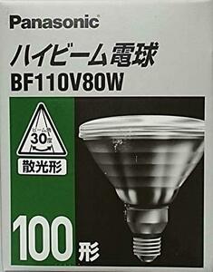 【中古】 パナソニック ハイビーム電球 100ワット形 BF110V80W