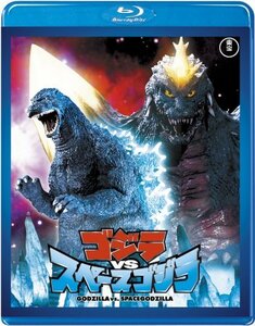 【中古】 【東宝特撮Blu-rayセレクション】ゴジラvsスペースゴジラ