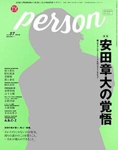 [ used ] TV guide PERSON VOL.57