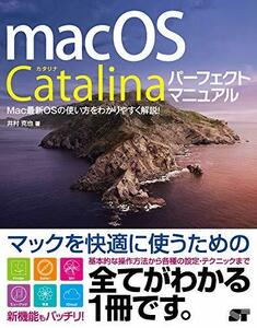 [ б/у ] macOS Catalina Perfect manual 