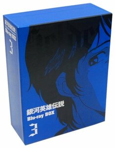 【中古】 銀河英雄伝説 Blu-ray BOX3