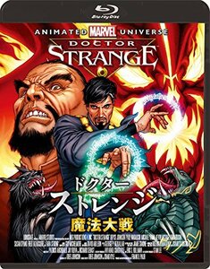 【中古】 ドクター・ストレンジ 魔法大戦 [Blu-ray]