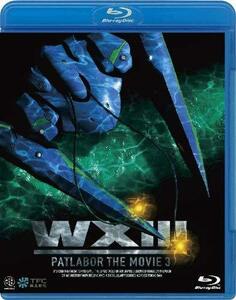 【中古】 WXIII 機動警察パトレイバー [Blu-ray]