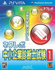 【中古】 ネクレボ 中小企業診断士試験1 - PS Vita