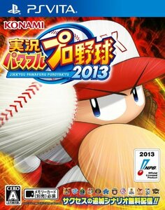 【中古】 実況パワフルプロ野球2013 - PSVita