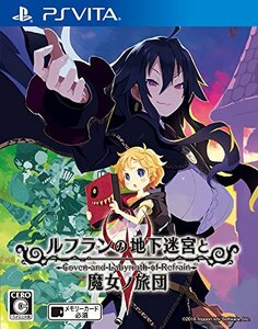 【中古】 ルフランの地下迷宮と魔女ノ旅団 - PS Vita