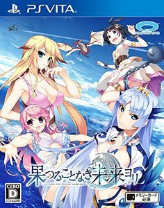 【中古】 果つることなき未来ヨリ - PS Vita