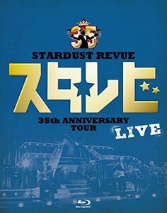 【中古】 STARDUST REVUE 35th Anniversary Tour スタ☆レビ [Blu-ray]